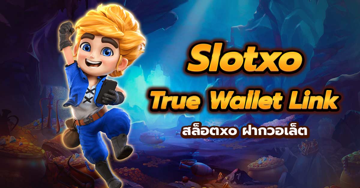 slotxo wallet link